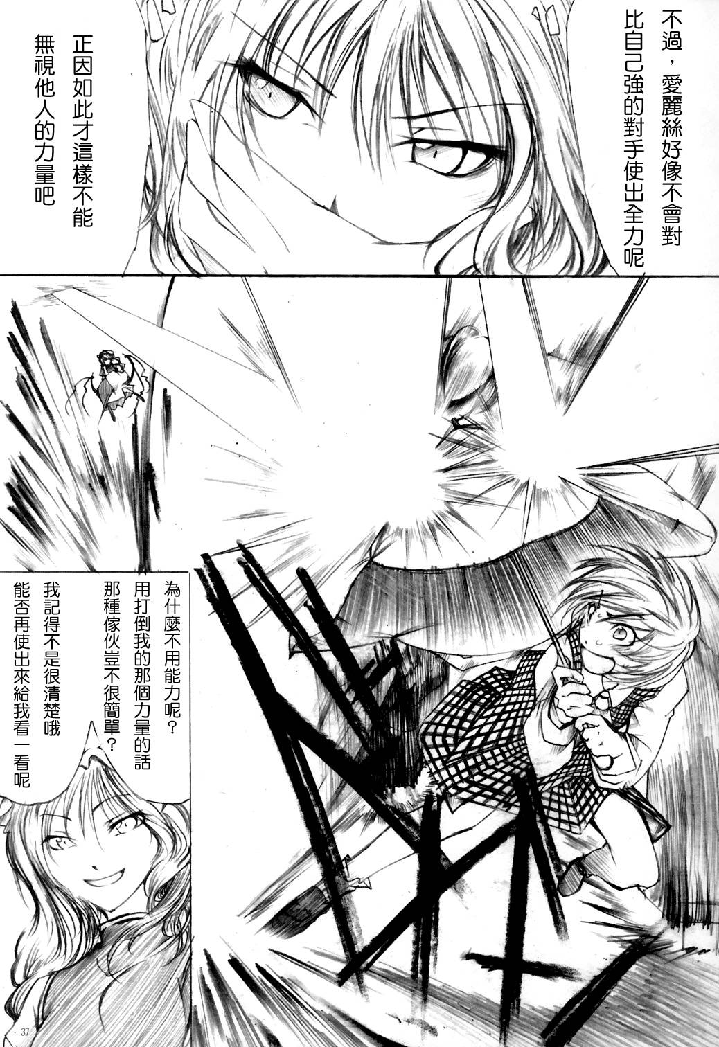 幽香VS紫韩漫全集-全一话无删减无遮挡章节图片 