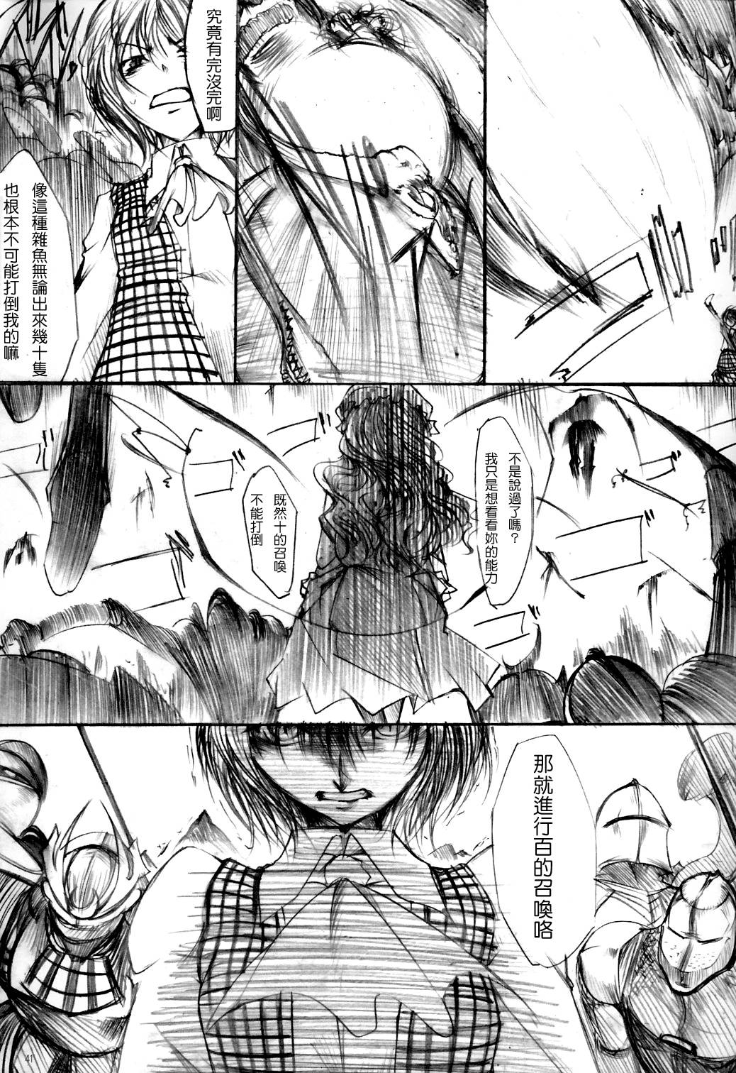 幽香VS紫韩漫全集-全一话无删减无遮挡章节图片 