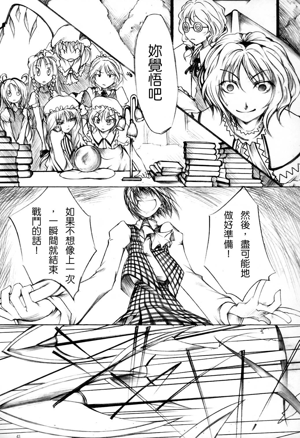 幽香VS紫韩漫全集-全一话无删减无遮挡章节图片 