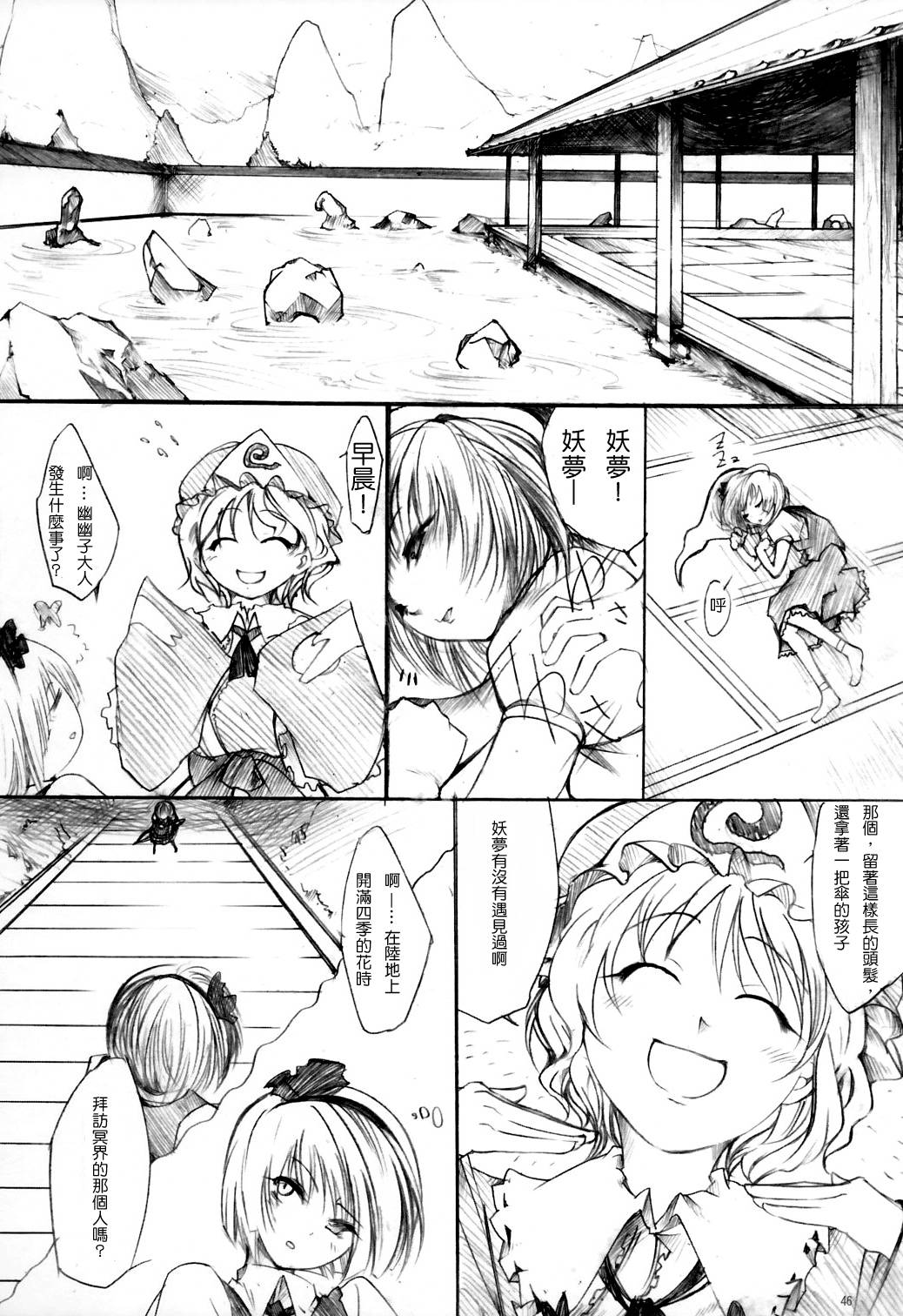 幽香VS紫韩漫全集-全一话无删减无遮挡章节图片 