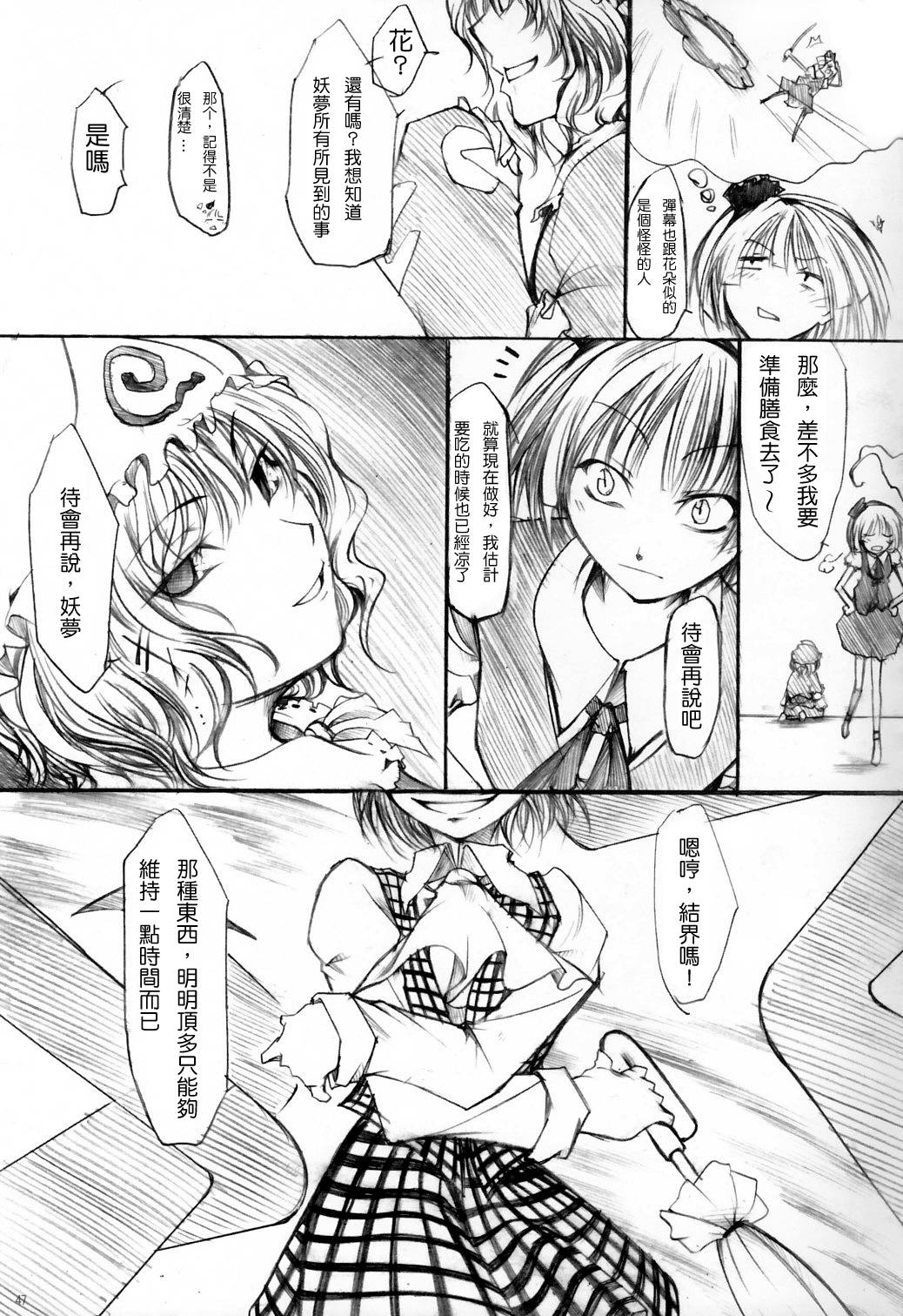 幽香VS紫韩漫全集-全一话无删减无遮挡章节图片 