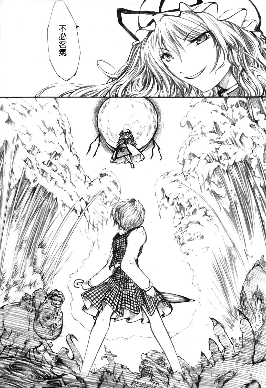 幽香VS紫韩漫全集-全一话无删减无遮挡章节图片 