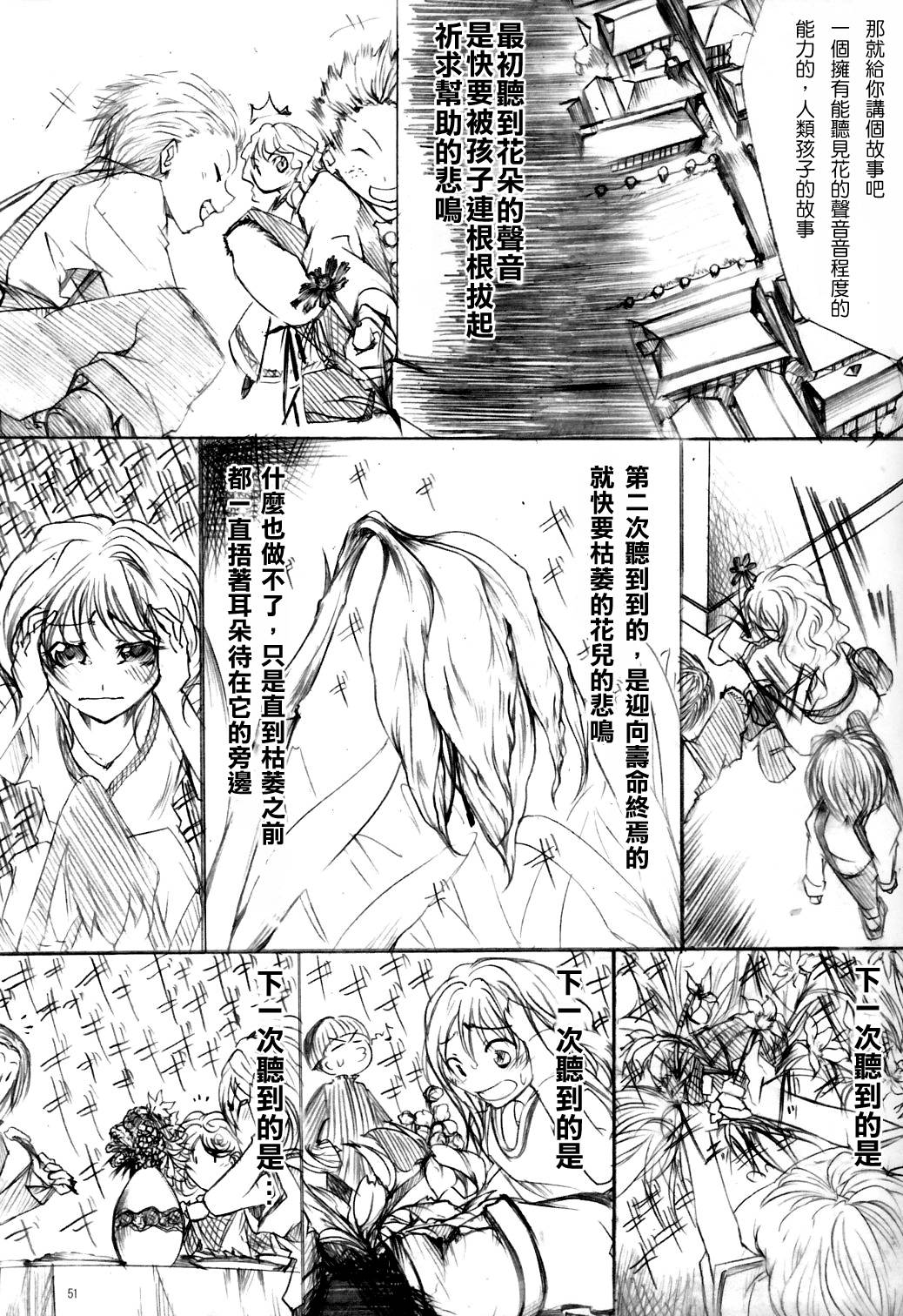 幽香VS紫韩漫全集-全一话无删减无遮挡章节图片 