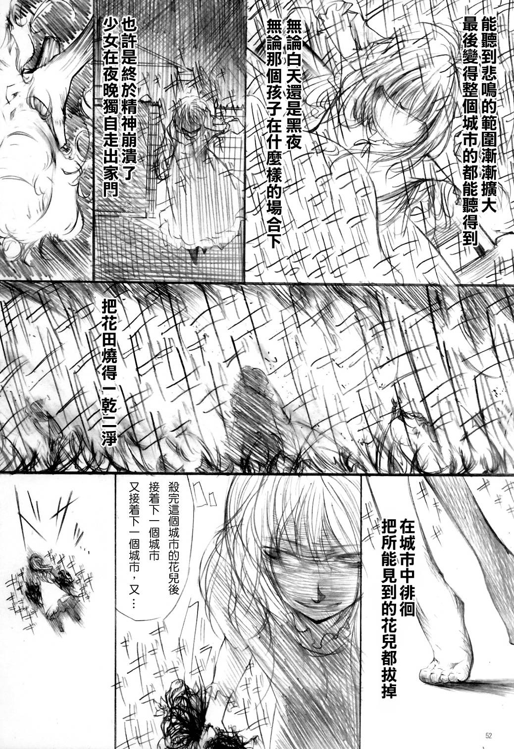 幽香VS紫韩漫全集-全一话无删减无遮挡章节图片 
