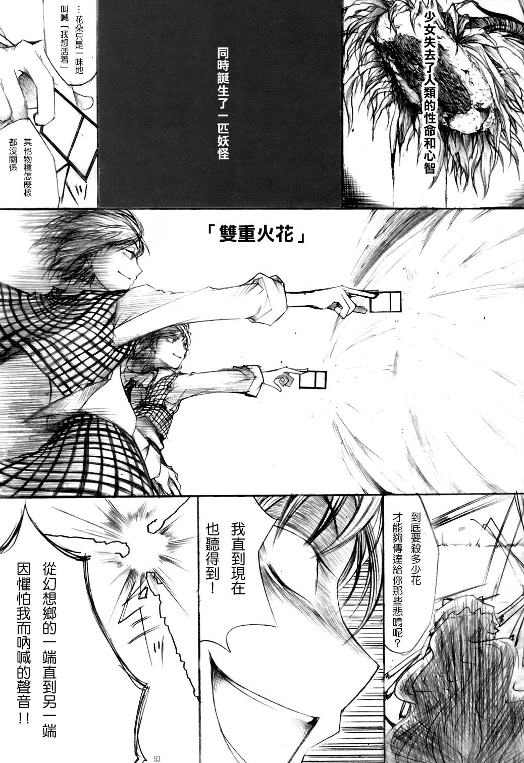 幽香VS紫韩漫全集-全一话无删减无遮挡章节图片 