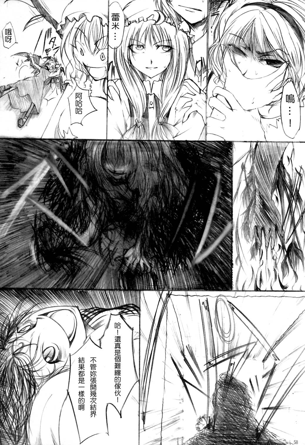幽香VS紫韩漫全集-全一话无删减无遮挡章节图片 