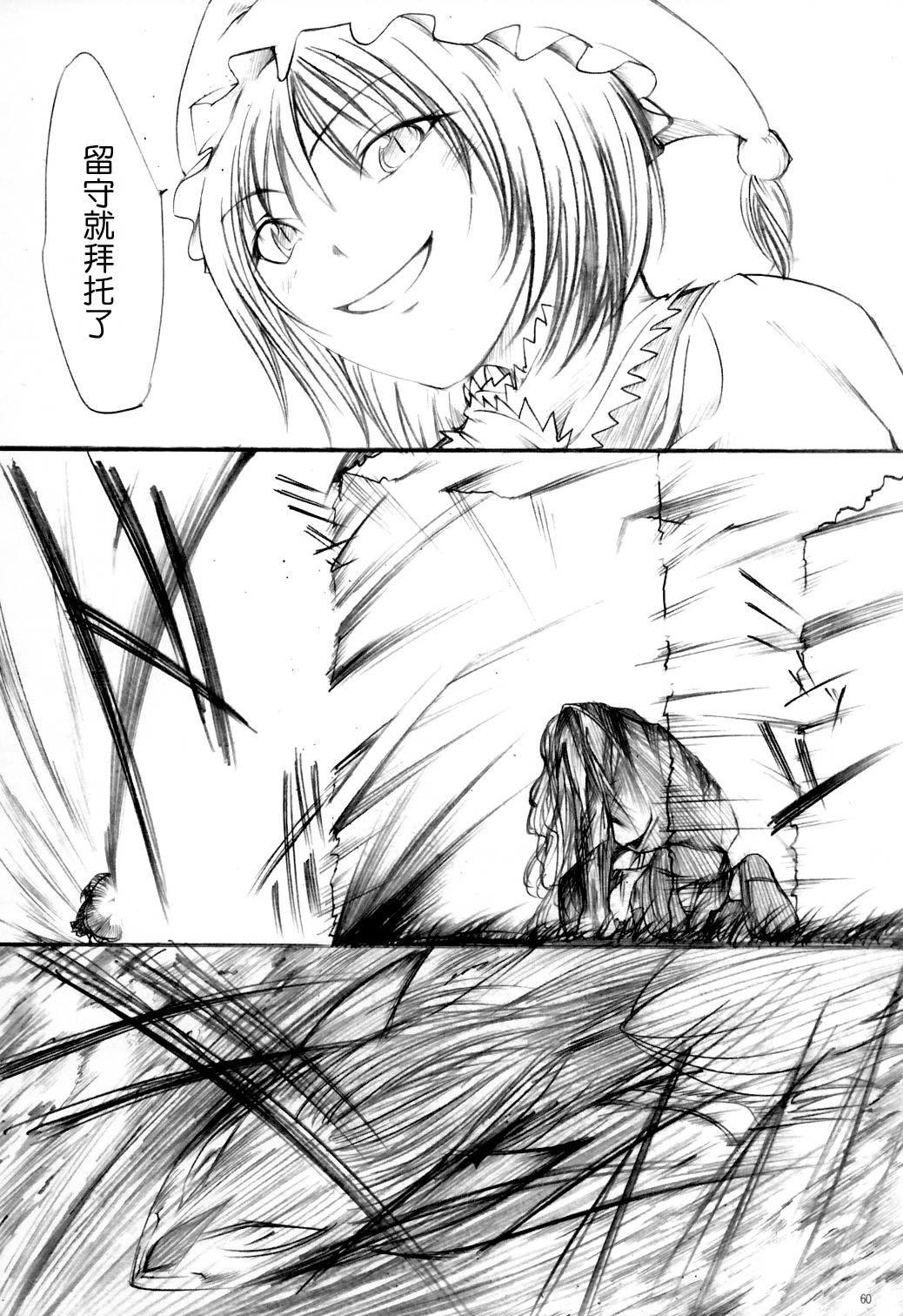幽香VS紫韩漫全集-全一话无删减无遮挡章节图片 