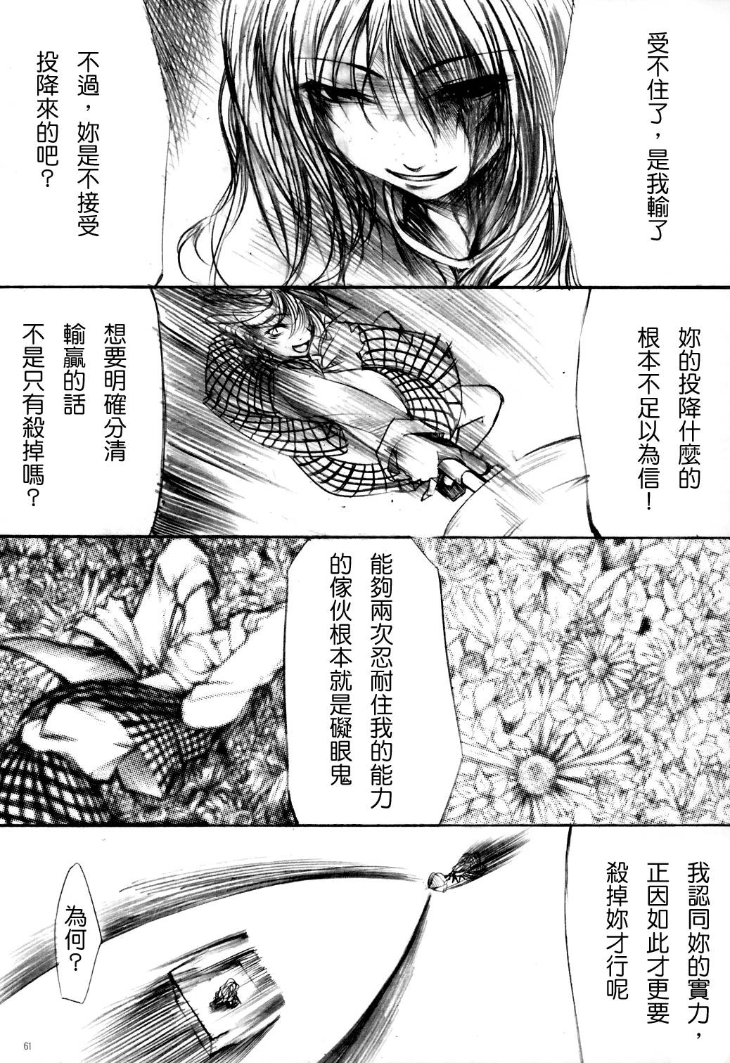 幽香VS紫韩漫全集-全一话无删减无遮挡章节图片 