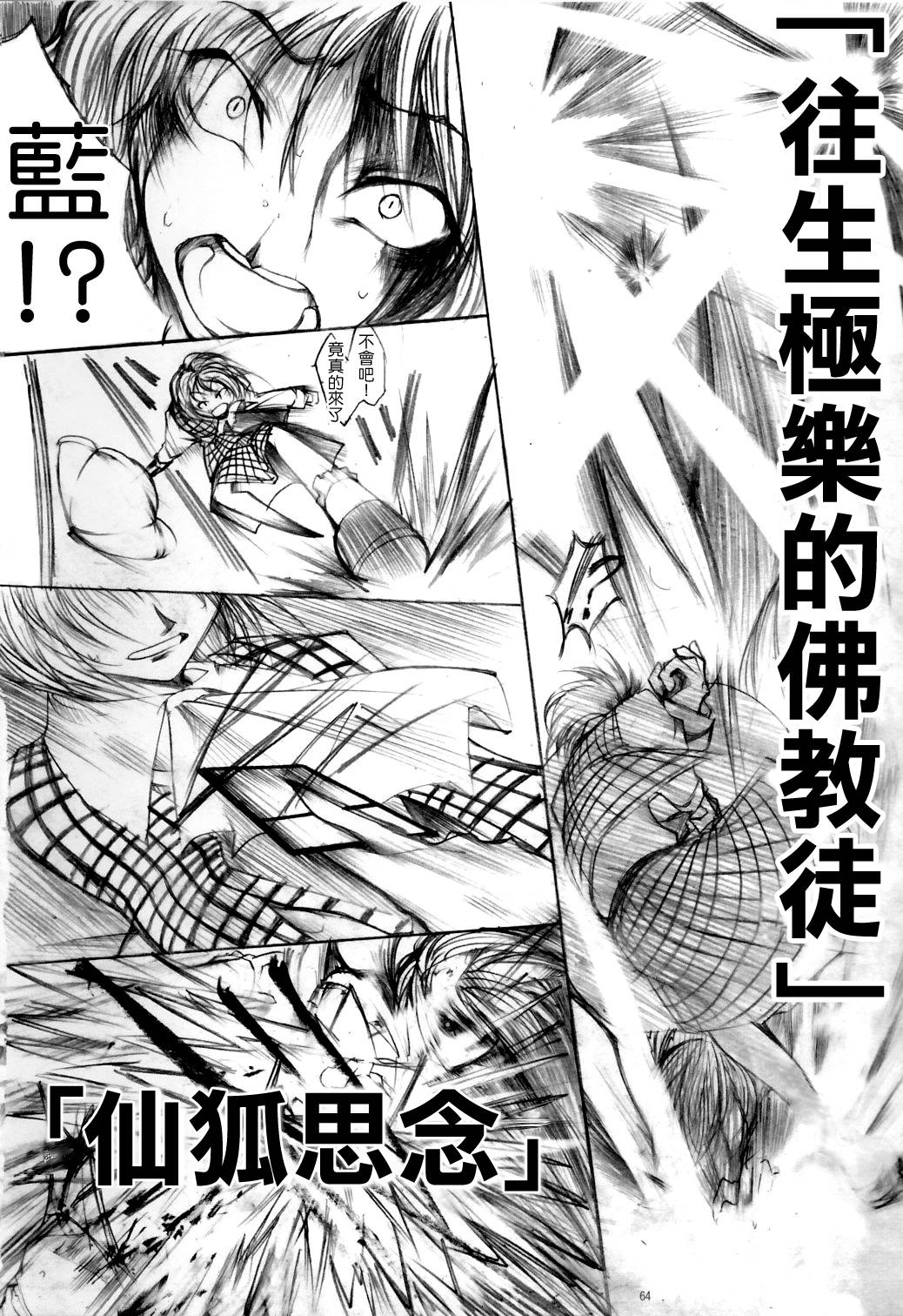 幽香VS紫韩漫全集-全一话无删减无遮挡章节图片 