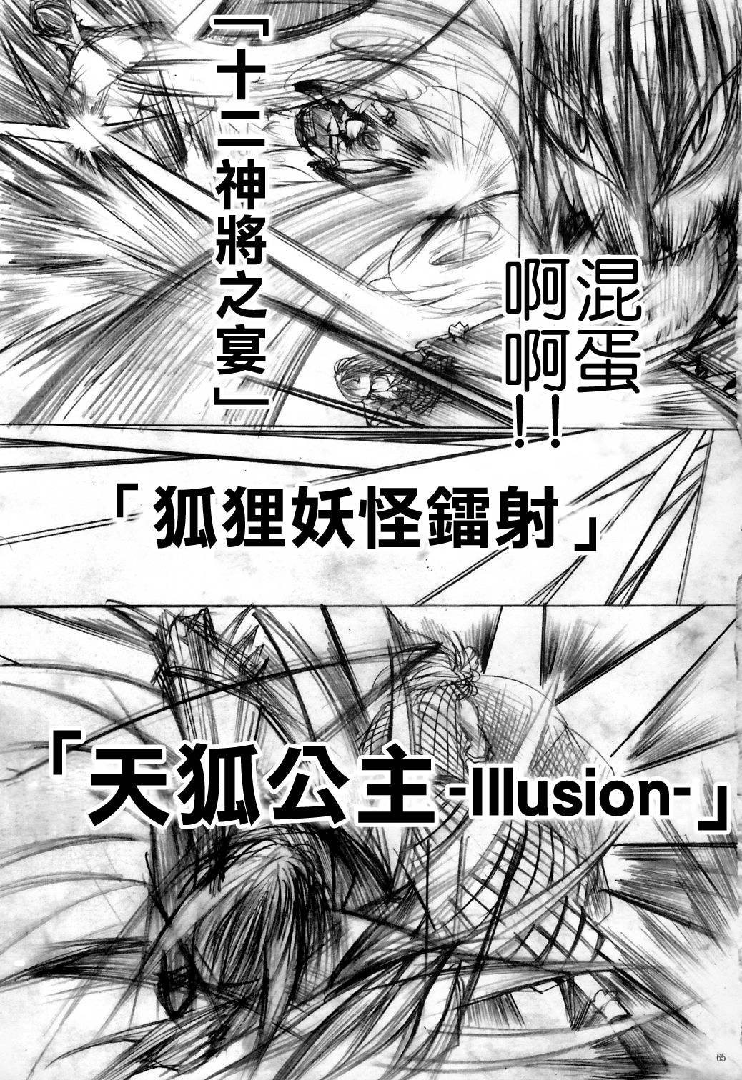 幽香VS紫韩漫全集-全一话无删减无遮挡章节图片 