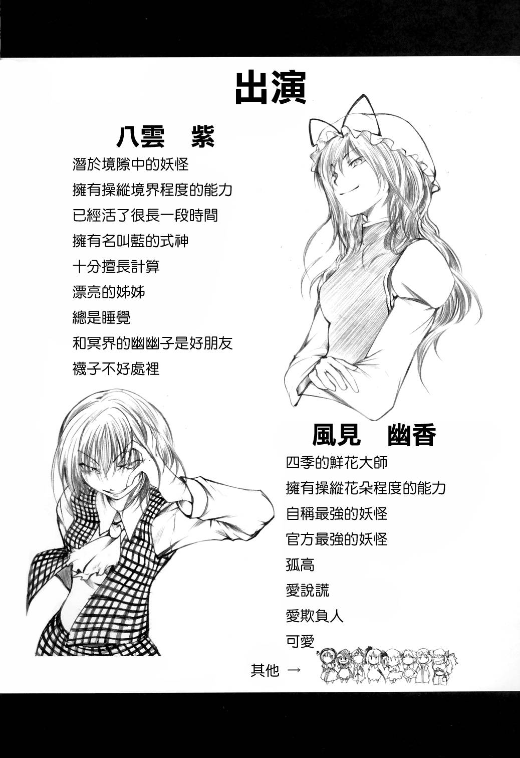 幽香VS紫韩漫全集-全一话无删减无遮挡章节图片 