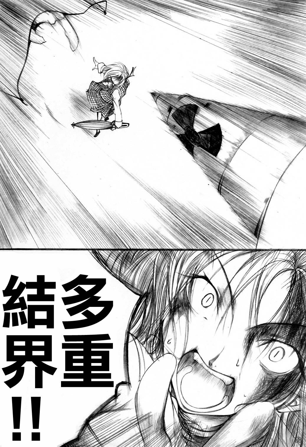 幽香VS紫韩漫全集-全一话无删减无遮挡章节图片 
