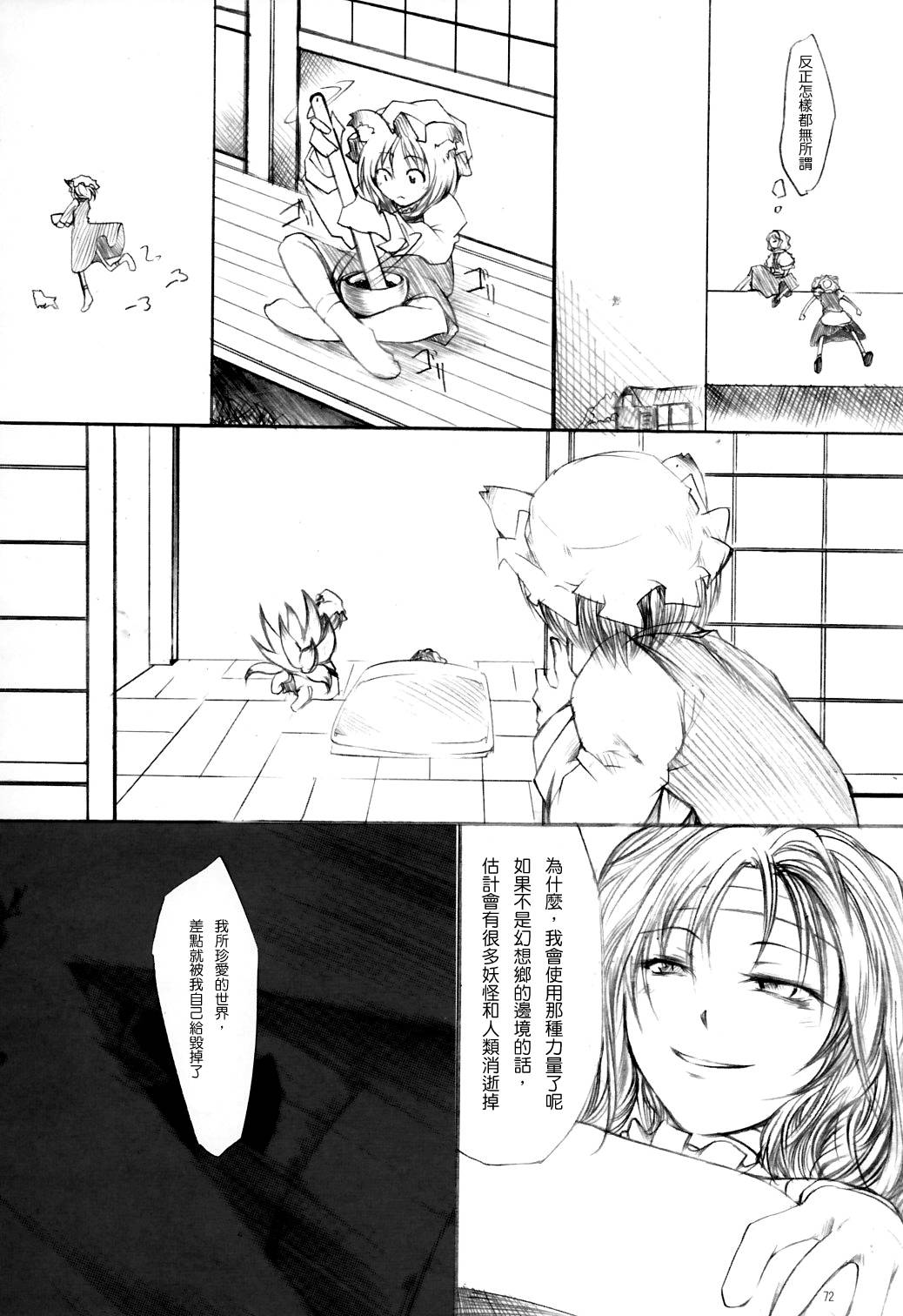 幽香VS紫韩漫全集-全一话无删减无遮挡章节图片 