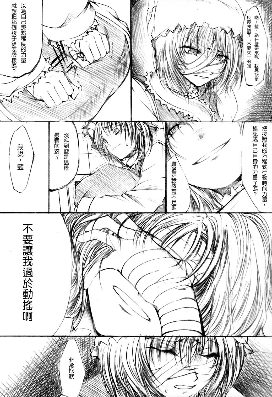 幽香VS紫韩漫全集-全一话无删减无遮挡章节图片 