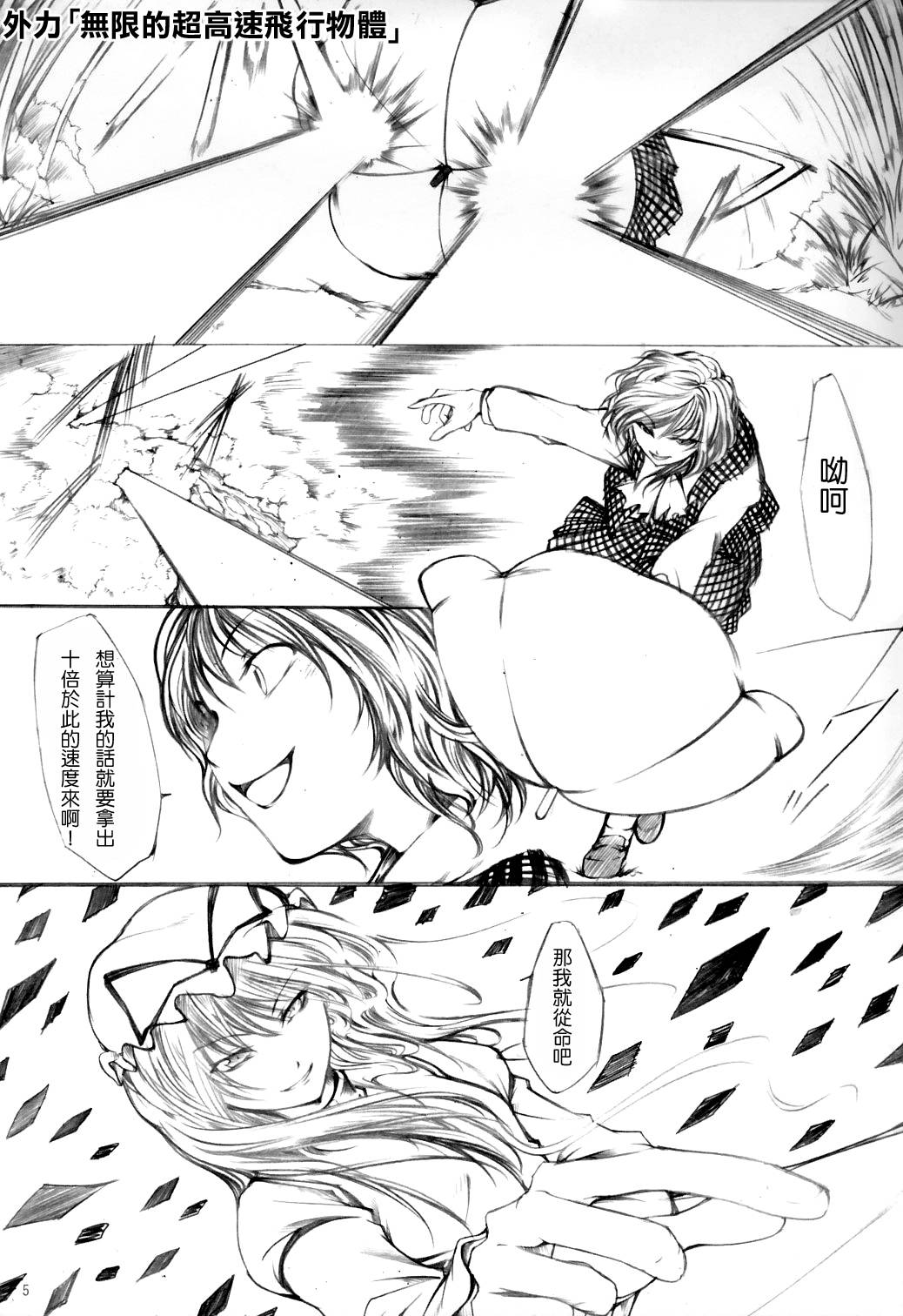 幽香VS紫韩漫全集-全一话无删减无遮挡章节图片 