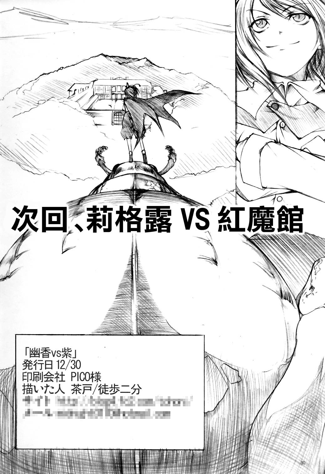 幽香VS紫韩漫全集-全一话无删减无遮挡章节图片 