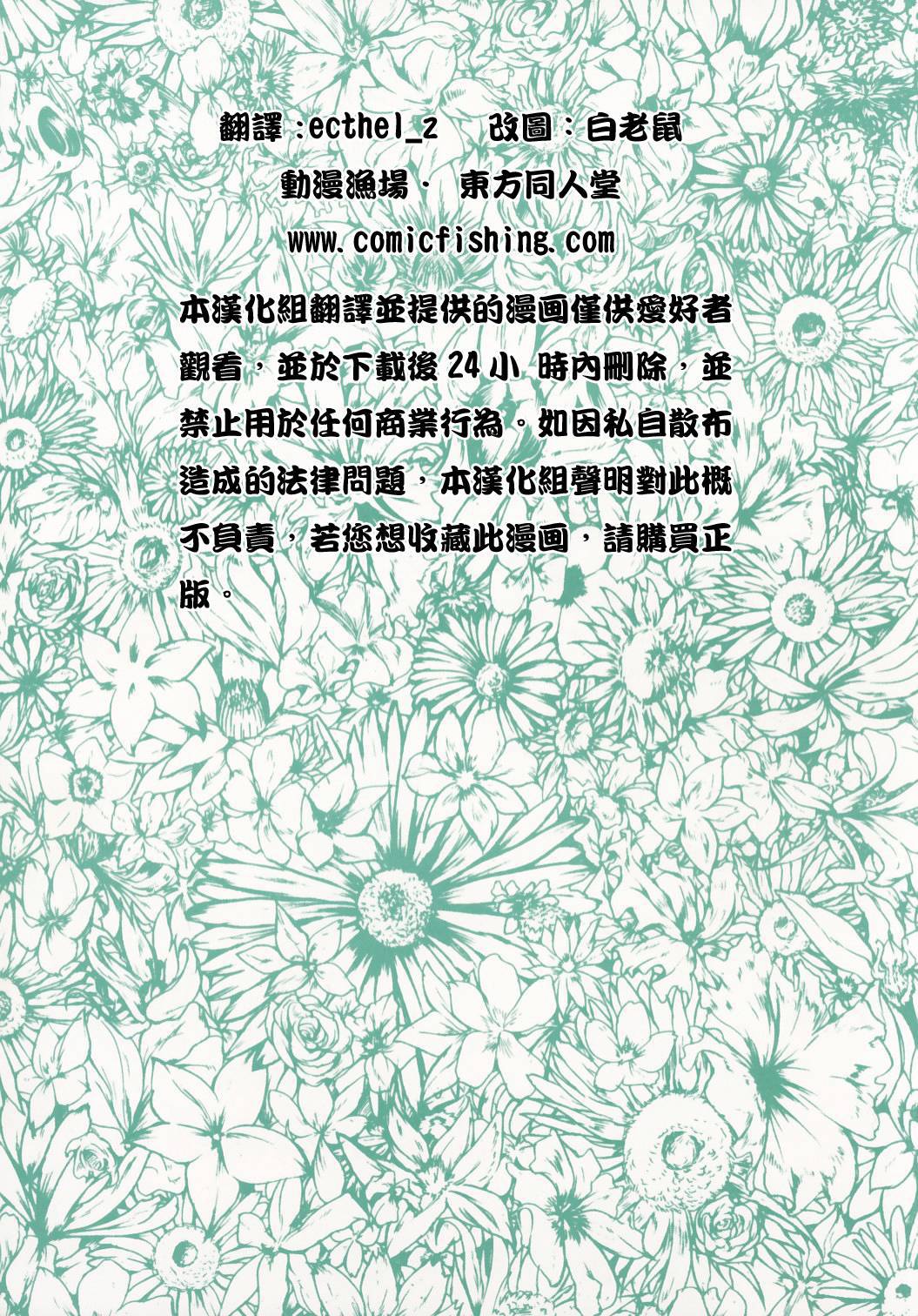 幽香VS紫韩漫全集-全一话无删减无遮挡章节图片 