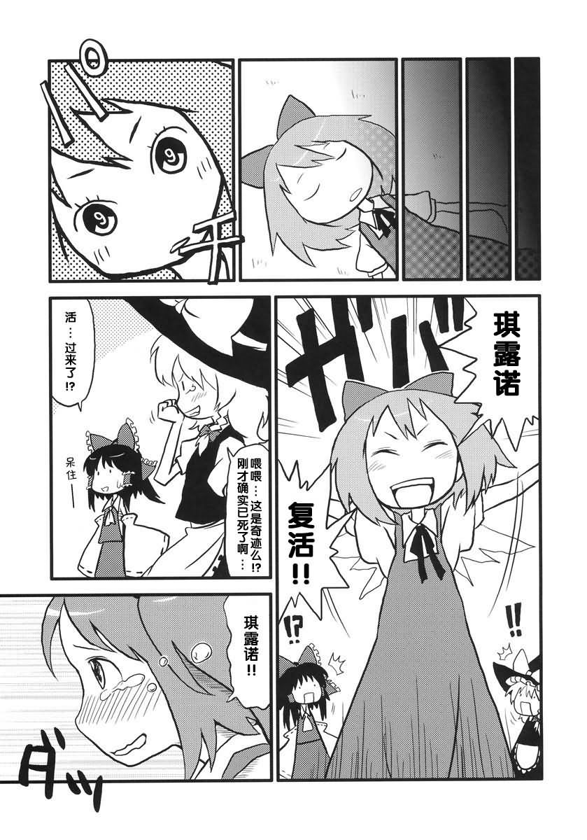 the cirno韩漫全集-全一话无删减无遮挡章节图片 