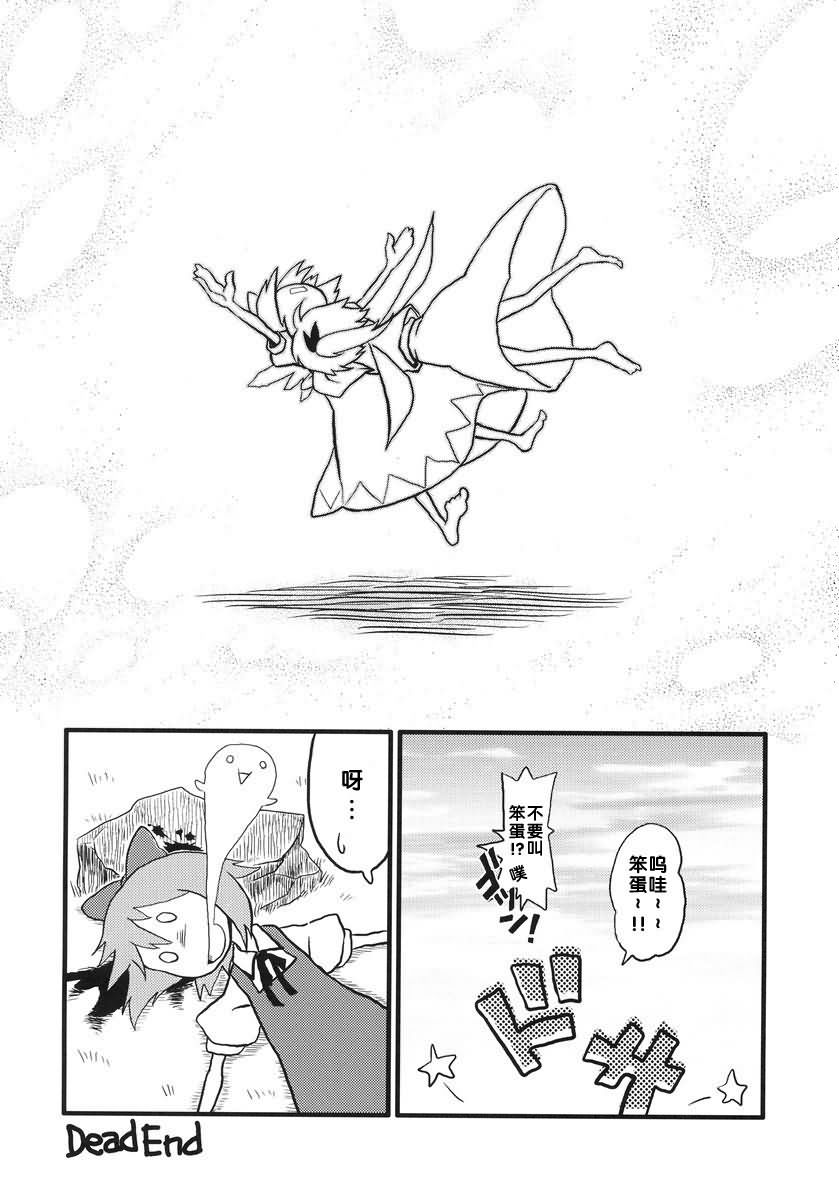 the cirno韩漫全集-全一话无删减无遮挡章节图片 