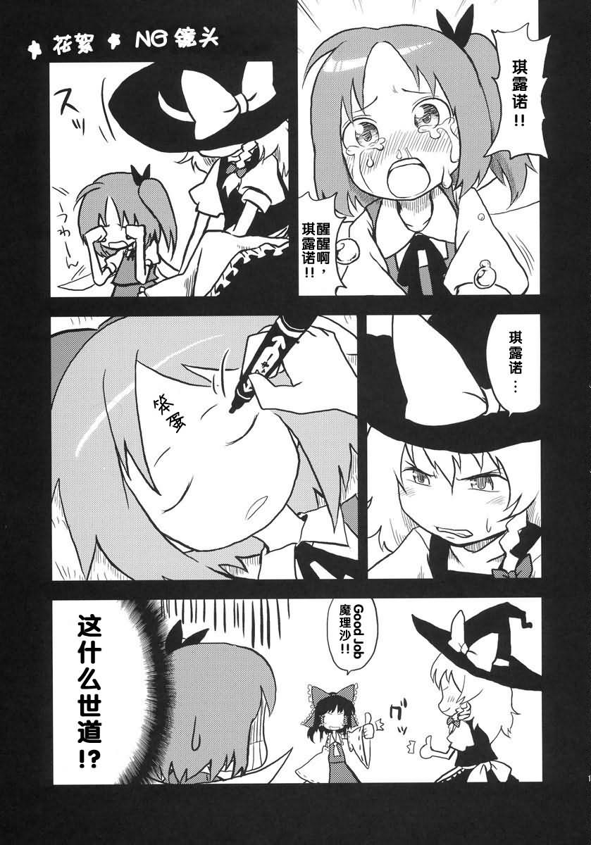the cirno韩漫全集-全一话无删减无遮挡章节图片 