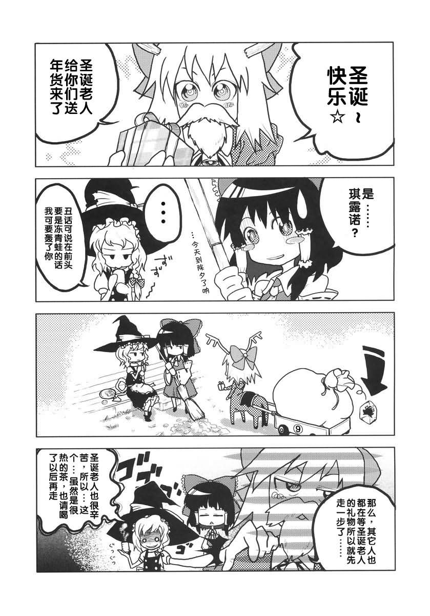 the cirno韩漫全集-全一话无删减无遮挡章节图片 