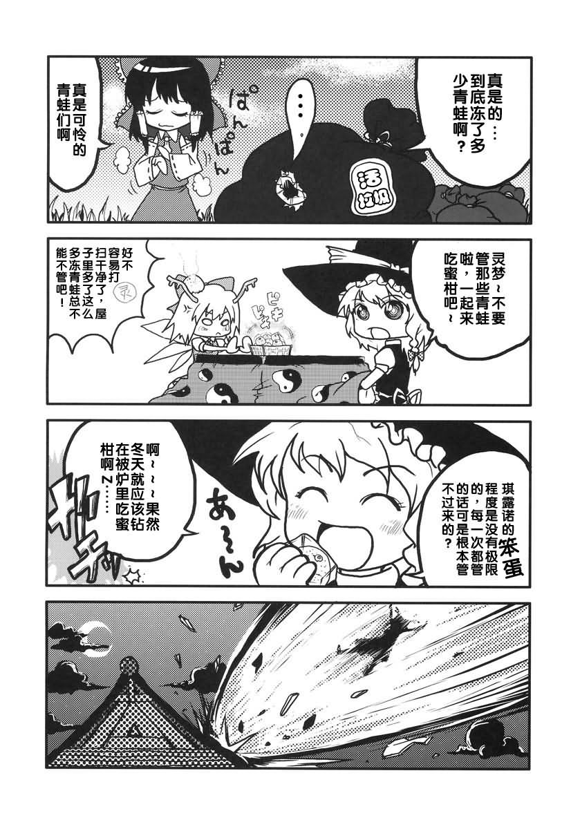 the cirno韩漫全集-全一话无删减无遮挡章节图片 