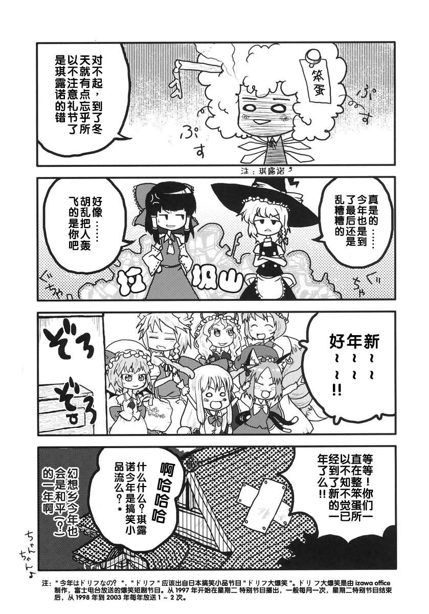 the cirno韩漫全集-全一话无删减无遮挡章节图片 