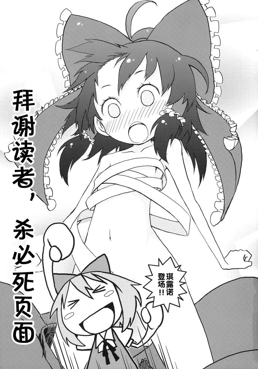the cirno韩漫全集-全一话无删减无遮挡章节图片 