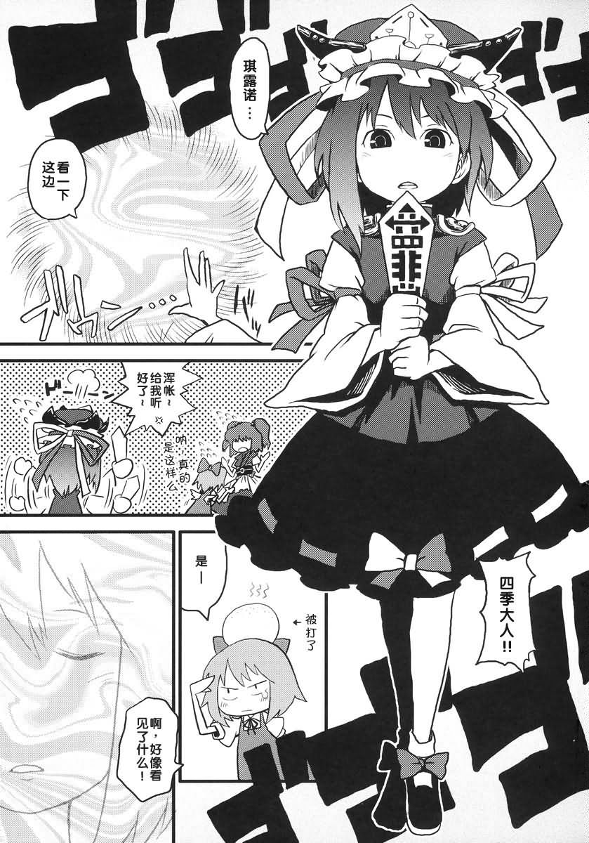 the cirno韩漫全集-全一话无删减无遮挡章节图片 