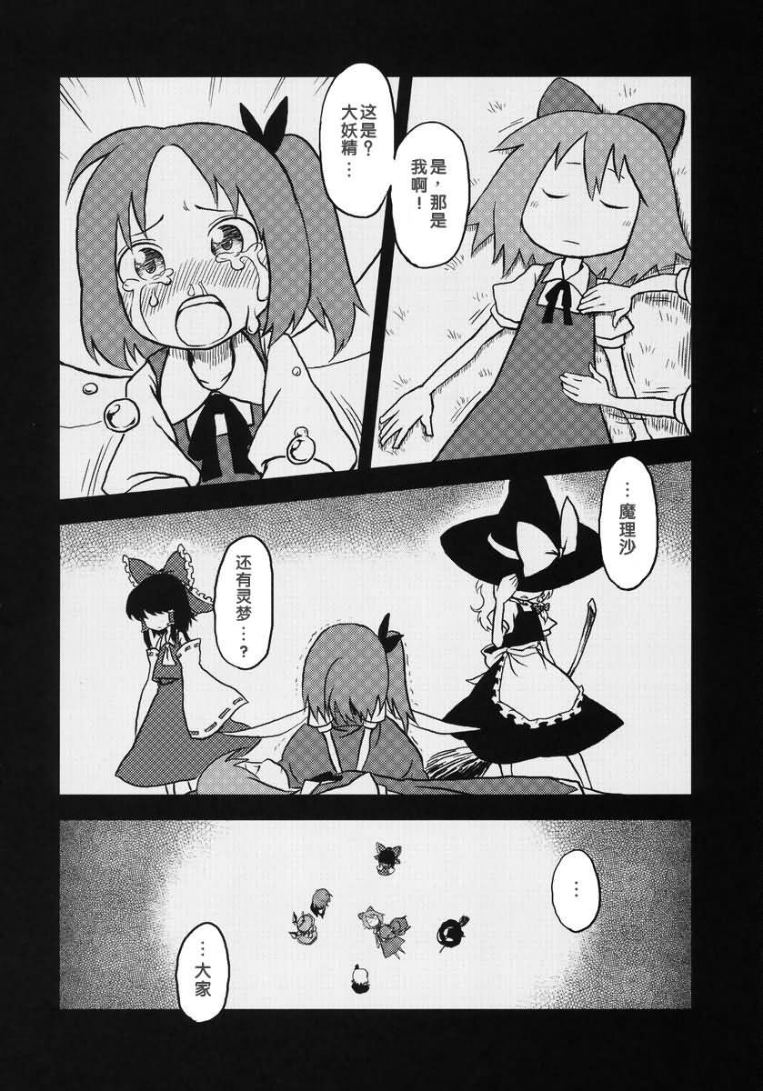the cirno韩漫全集-全一话无删减无遮挡章节图片 