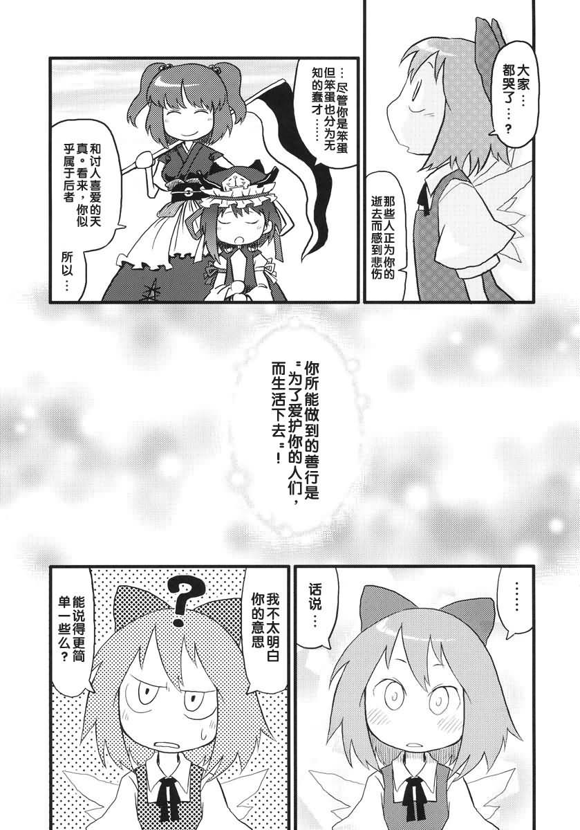 the cirno韩漫全集-全一话无删减无遮挡章节图片 