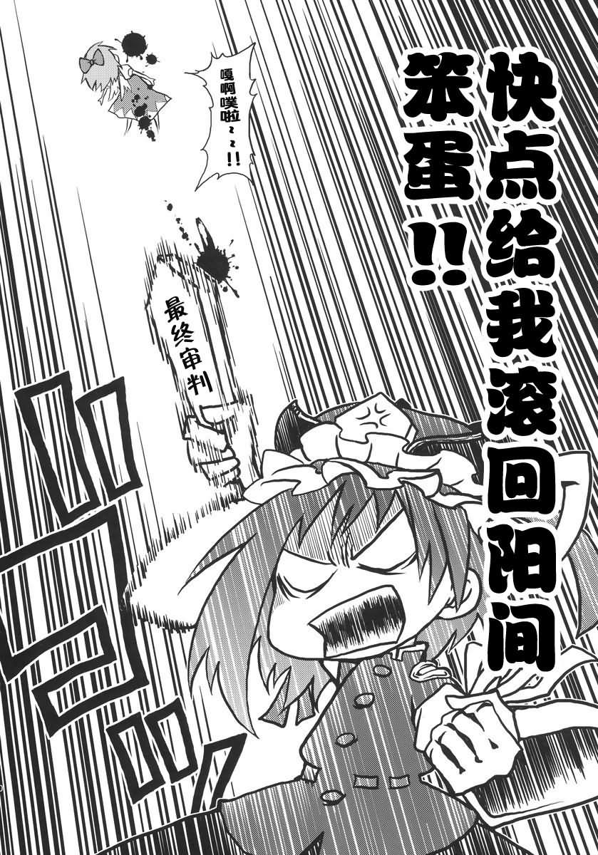 the cirno韩漫全集-全一话无删减无遮挡章节图片 