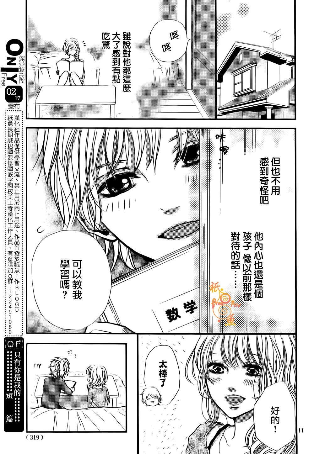 只有你是我的韩漫全集-全一话无删减无遮挡章节图片 