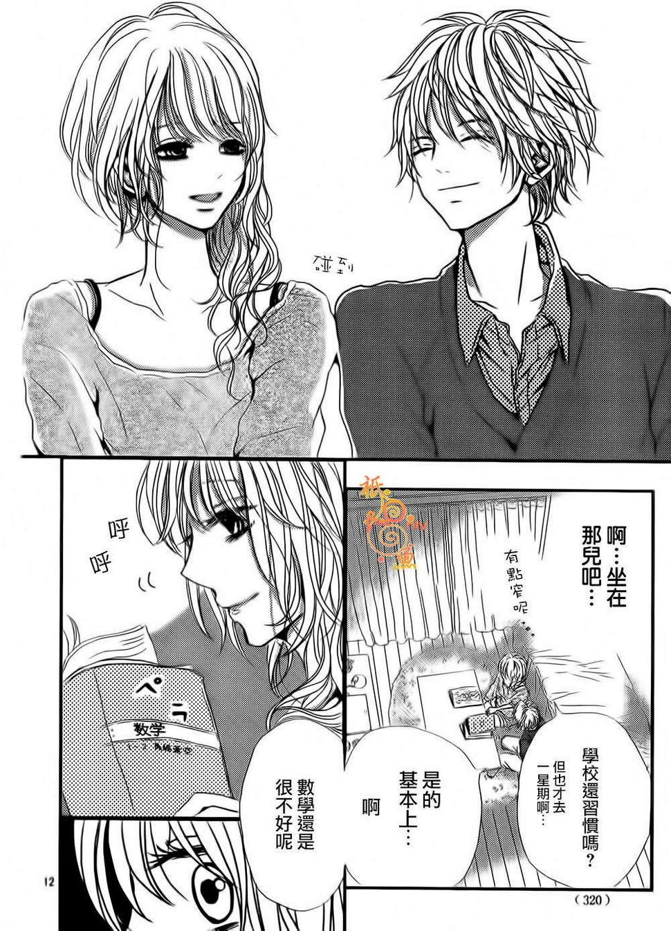 只有你是我的韩漫全集-全一话无删减无遮挡章节图片 