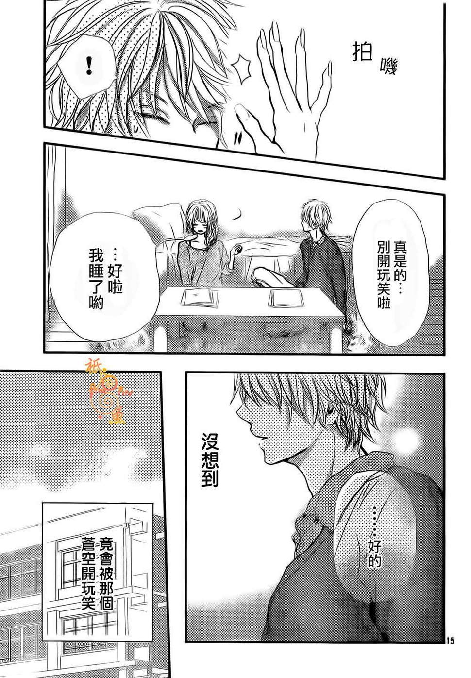 只有你是我的韩漫全集-全一话无删减无遮挡章节图片 