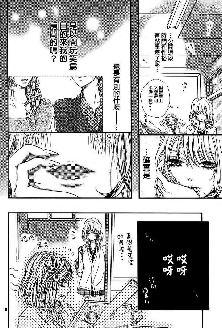 只有你是我的韩漫全集-全一话无删减无遮挡章节图片 
