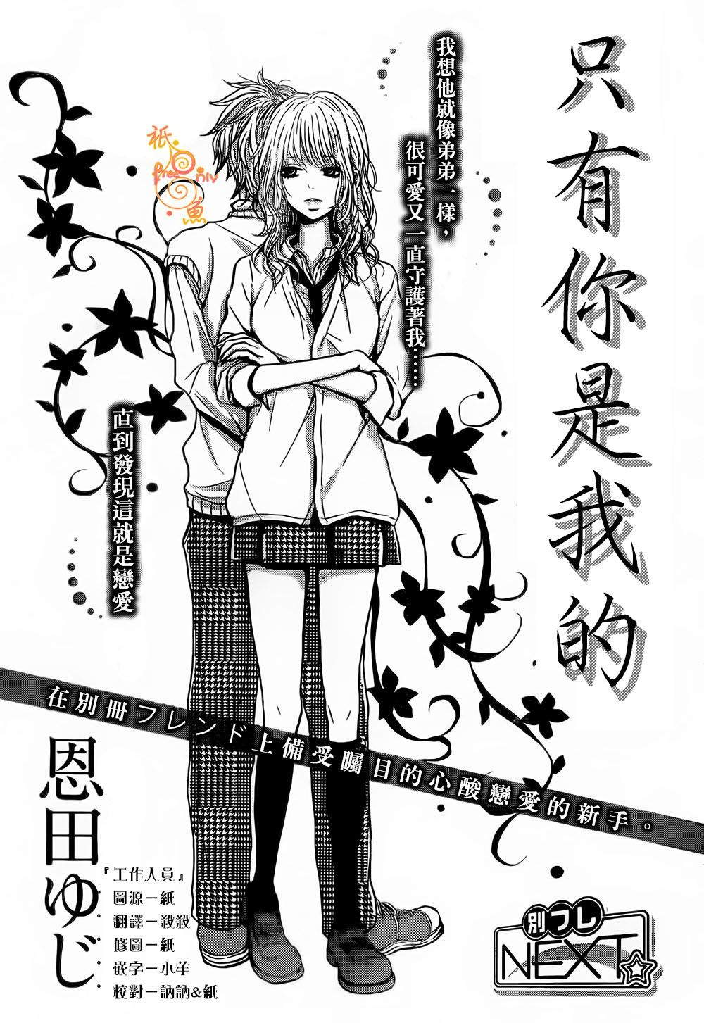 只有你是我的韩漫全集-全一话无删减无遮挡章节图片 