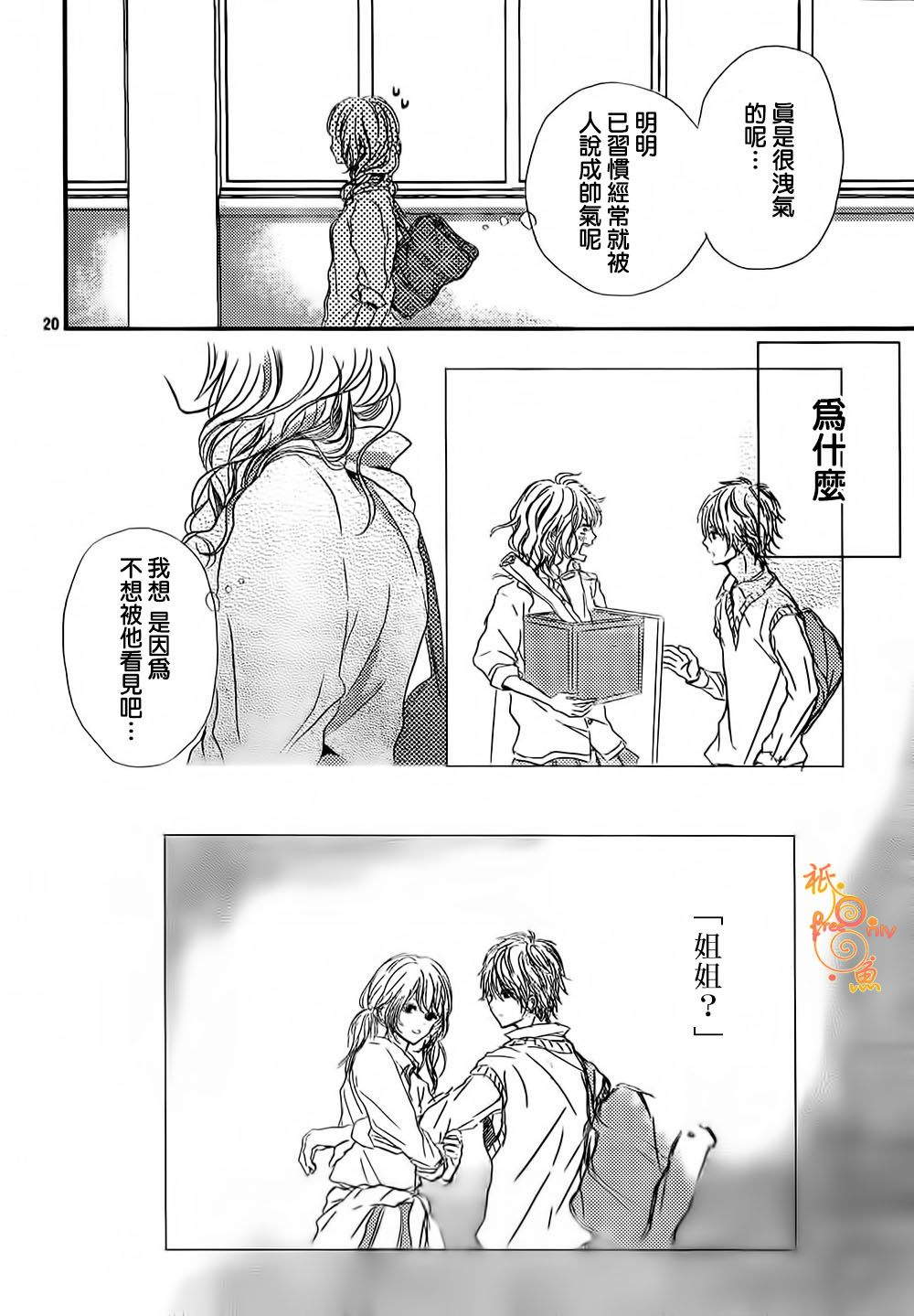 只有你是我的韩漫全集-全一话无删减无遮挡章节图片 