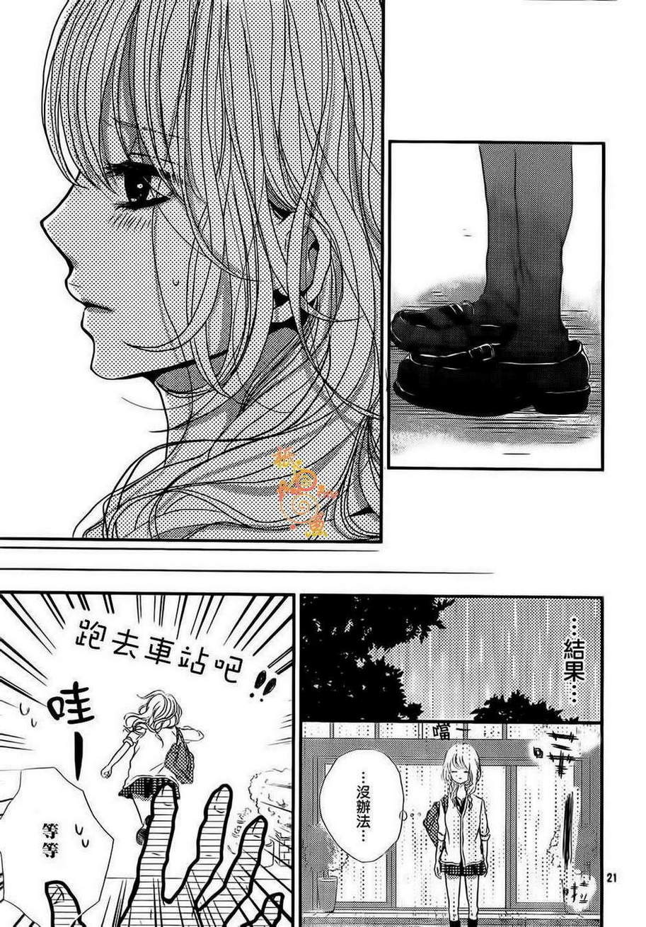 只有你是我的韩漫全集-全一话无删减无遮挡章节图片 