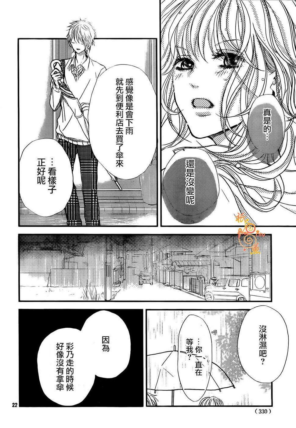 只有你是我的韩漫全集-全一话无删减无遮挡章节图片 
