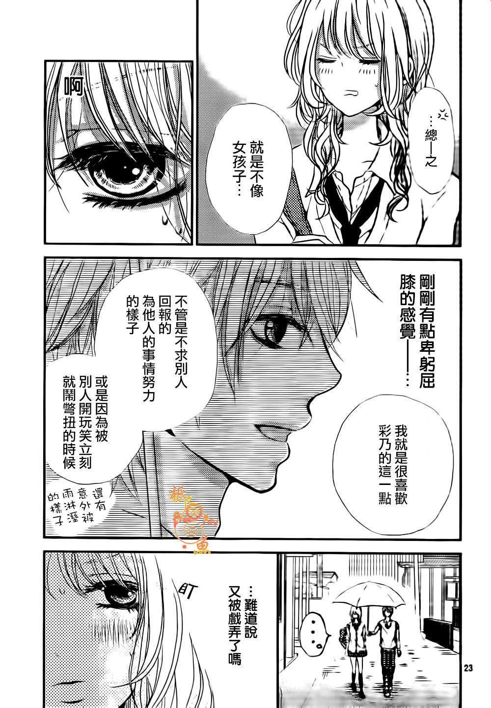 只有你是我的韩漫全集-全一话无删减无遮挡章节图片 