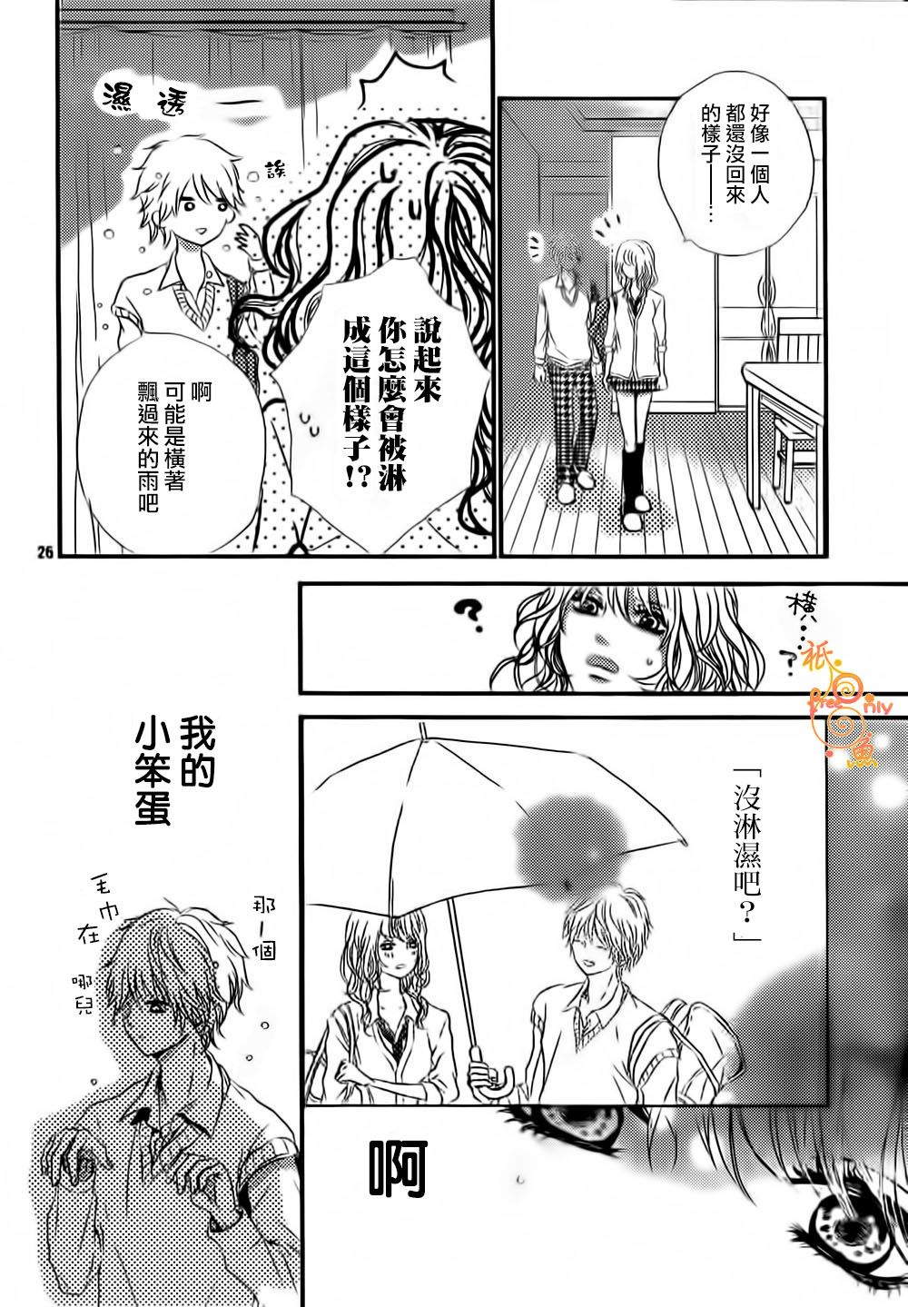 只有你是我的韩漫全集-全一话无删减无遮挡章节图片 