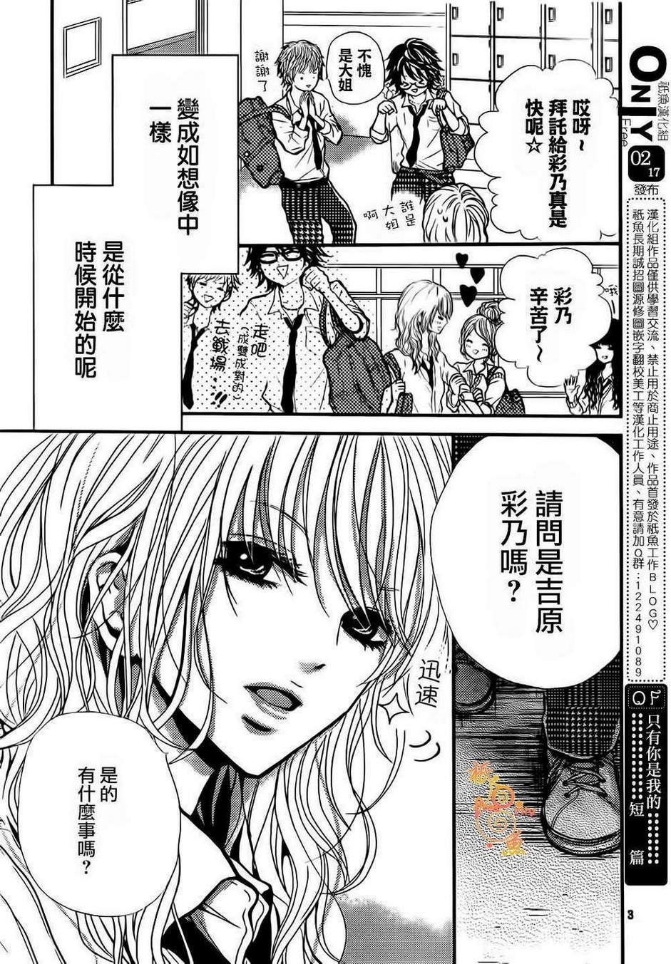 只有你是我的韩漫全集-全一话无删减无遮挡章节图片 