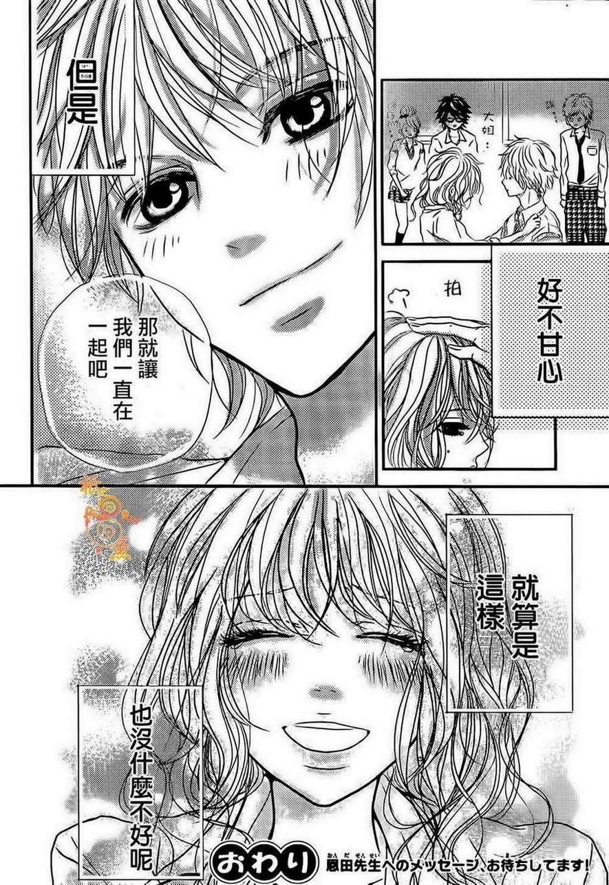 只有你是我的韩漫全集-全一话无删减无遮挡章节图片 