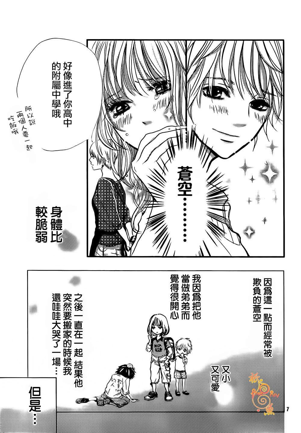 只有你是我的韩漫全集-全一话无删减无遮挡章节图片 