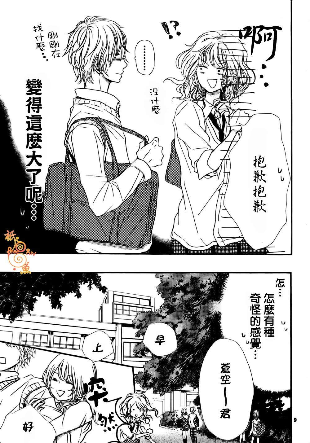 只有你是我的韩漫全集-全一话无删减无遮挡章节图片 