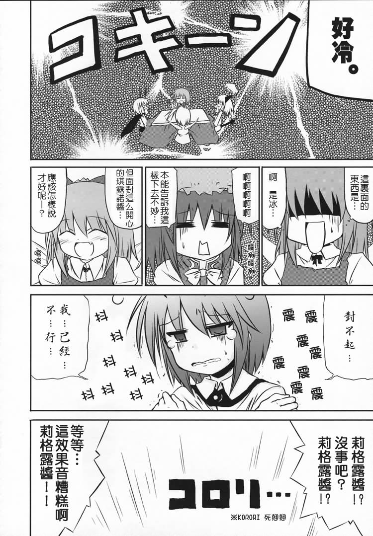 无法战胜被炉的魔力韩漫全集-全一话无删减无遮挡章节图片 