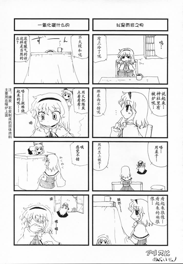 无法战胜被炉的魔力韩漫全集-全一话无删减无遮挡章节图片 