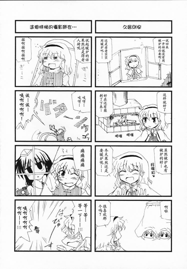 无法战胜被炉的魔力韩漫全集-全一话无删减无遮挡章节图片 