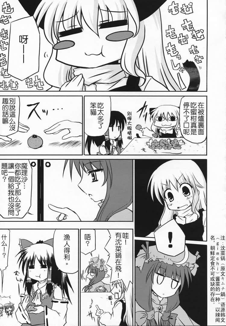 无法战胜被炉的魔力韩漫全集-全一话无删减无遮挡章节图片 